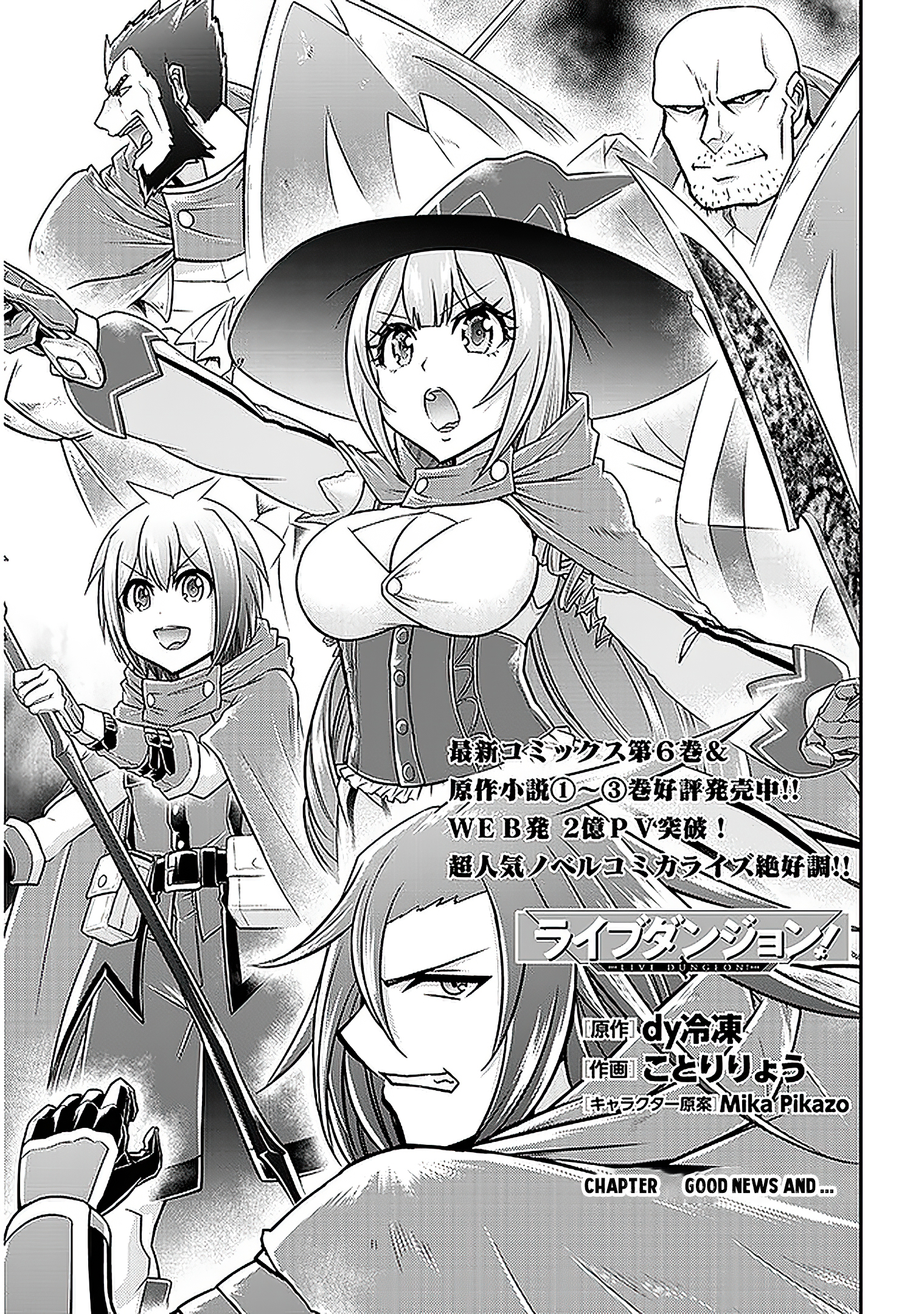 Read Live Dungeon EN Manga Online