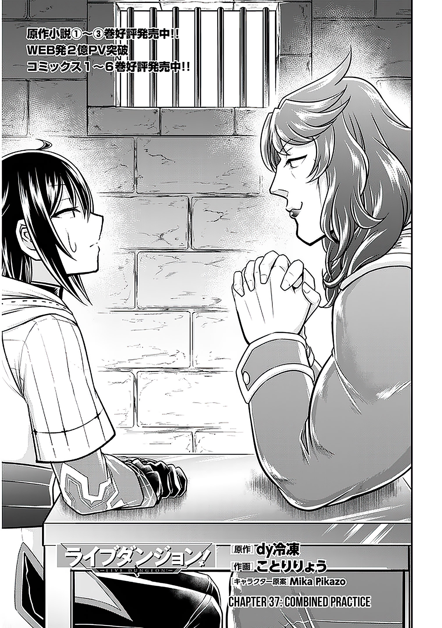 Read Live Dungeon EN Manga Online