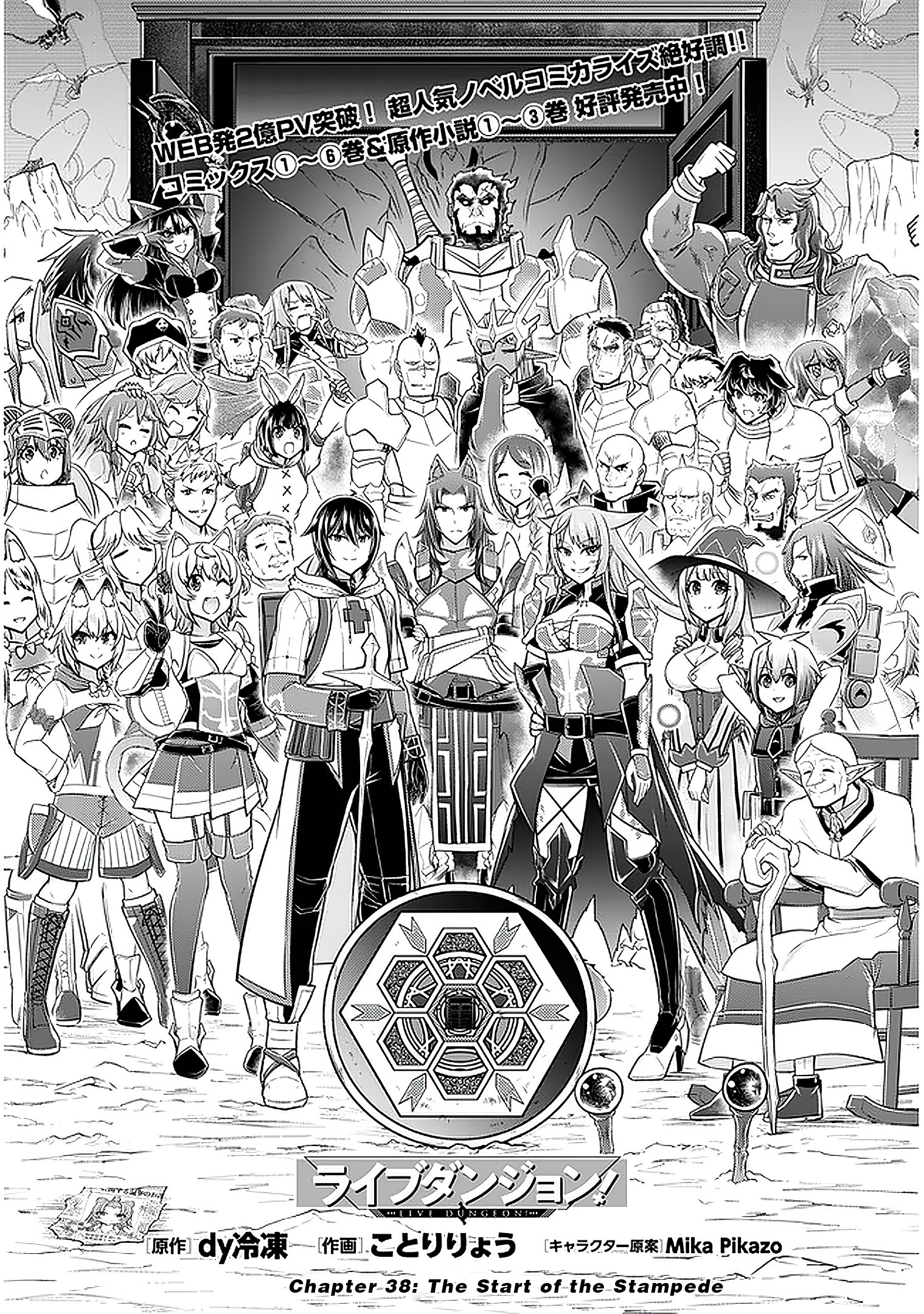 Read Live Dungeon EN Manga Online