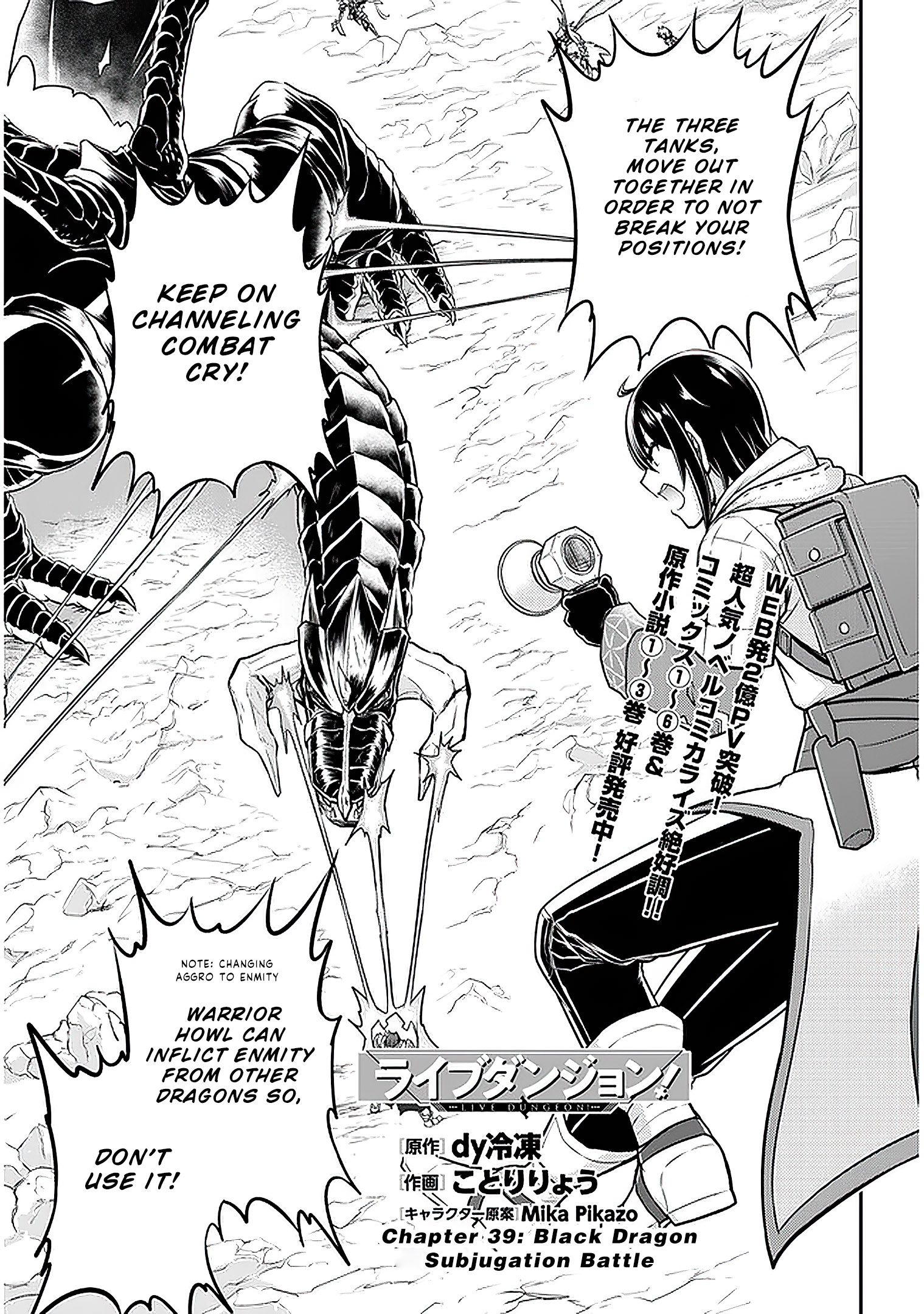 Read Live Dungeon EN Manga Online