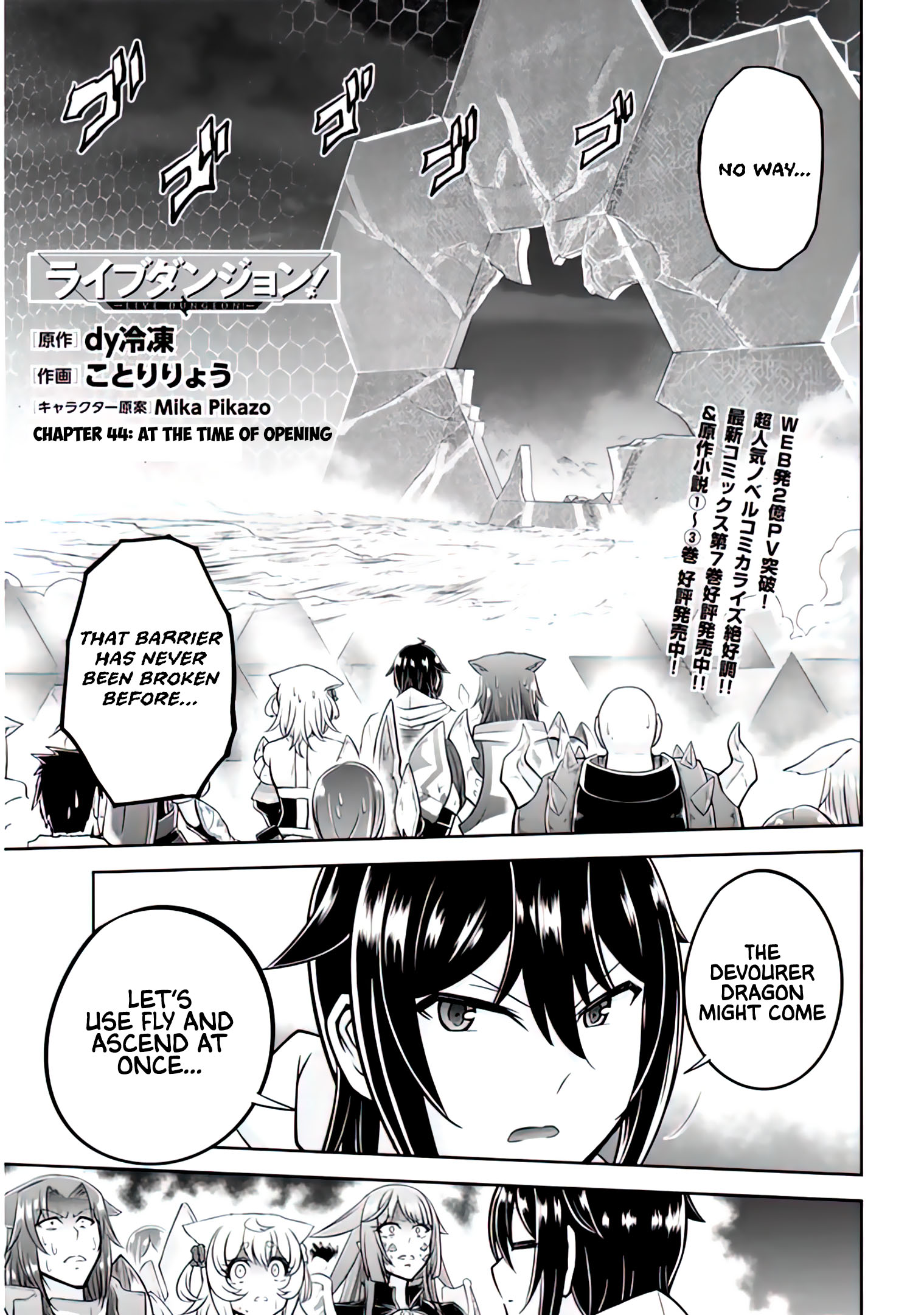 Read Live Dungeon EN Manga Online