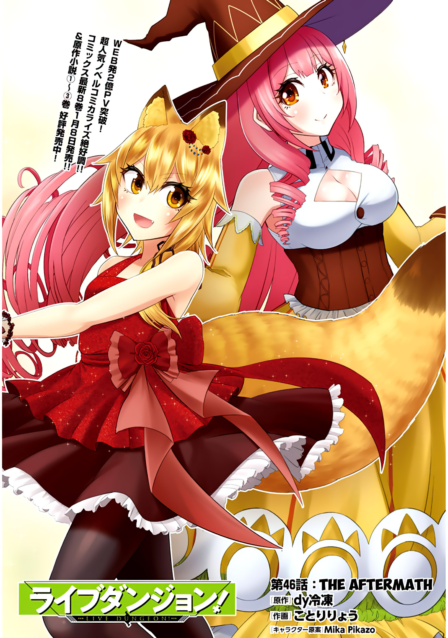 Read Live Dungeon EN Manga Online