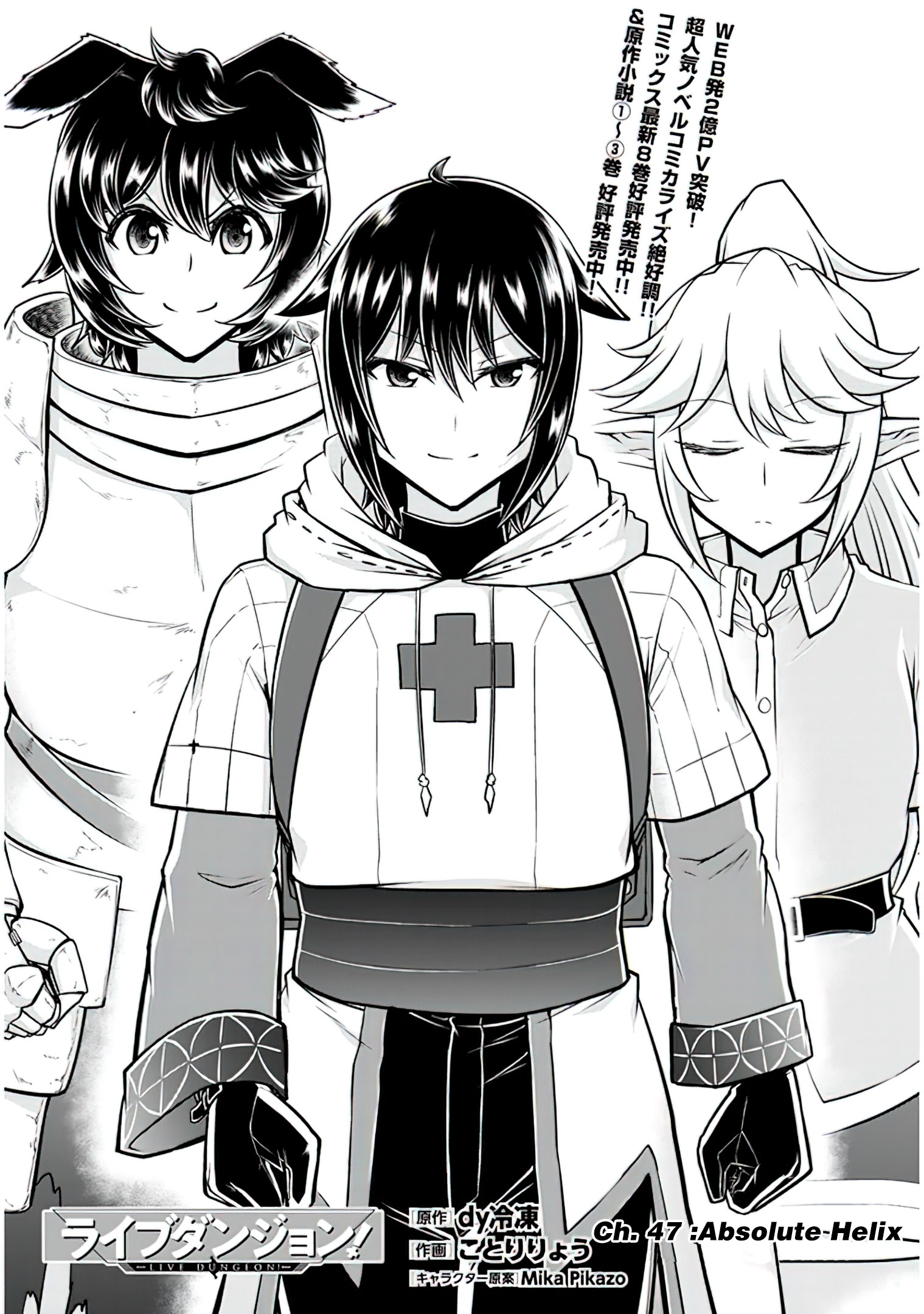 Read Live Dungeon EN Manga Online