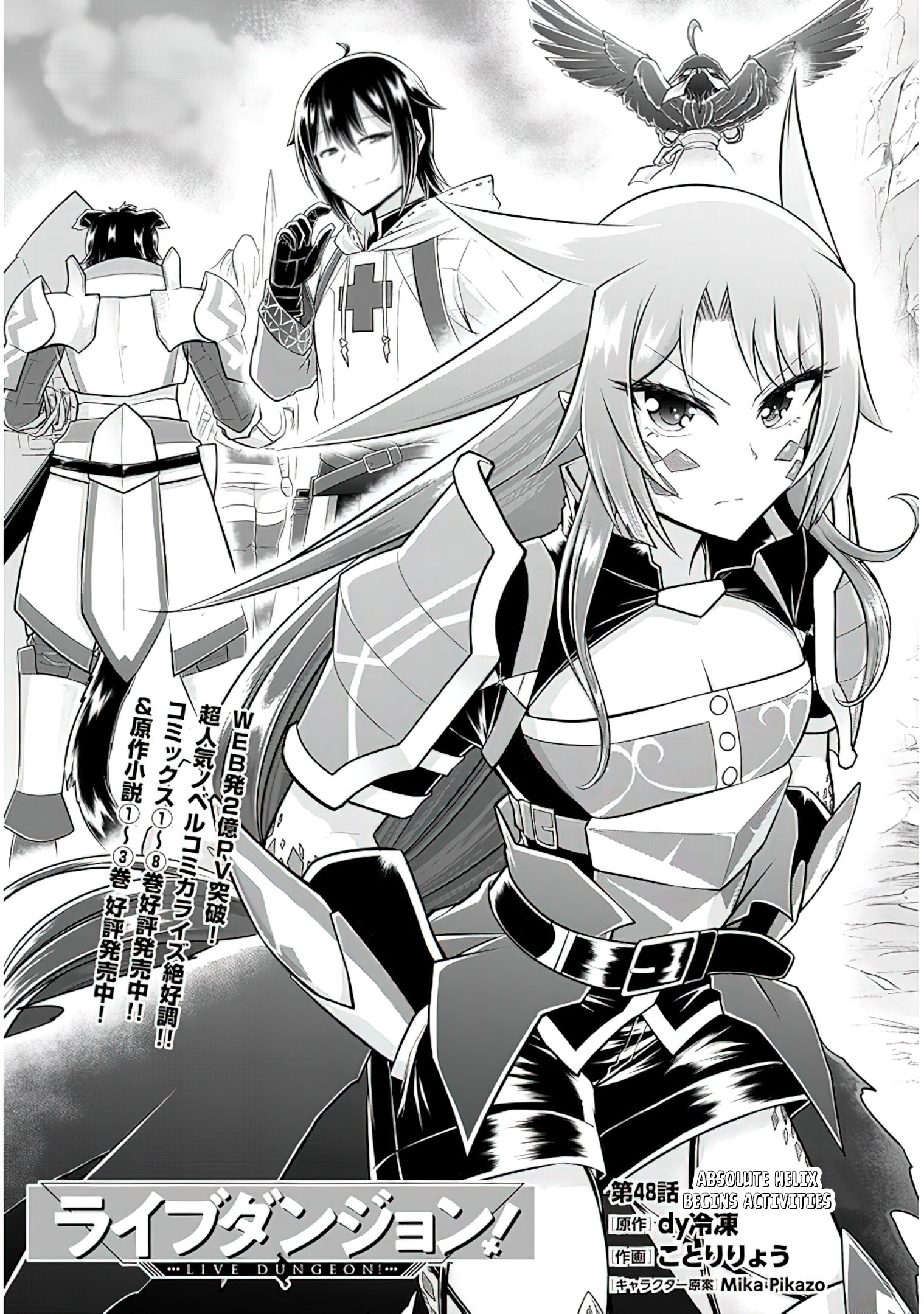Read Live Dungeon EN Manga Online