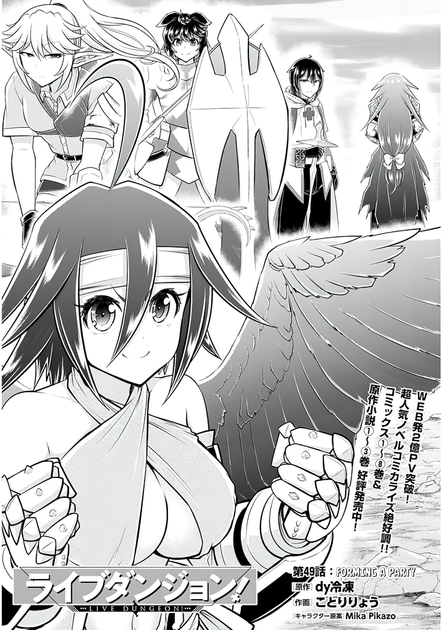 Read Live Dungeon EN Manga Online