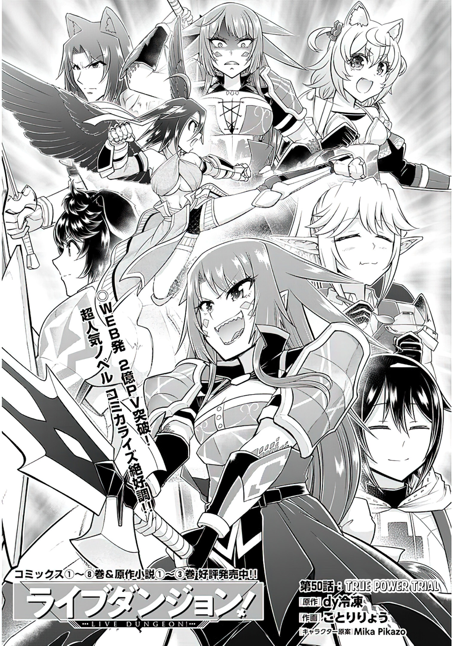 Read Live Dungeon EN Manga Online