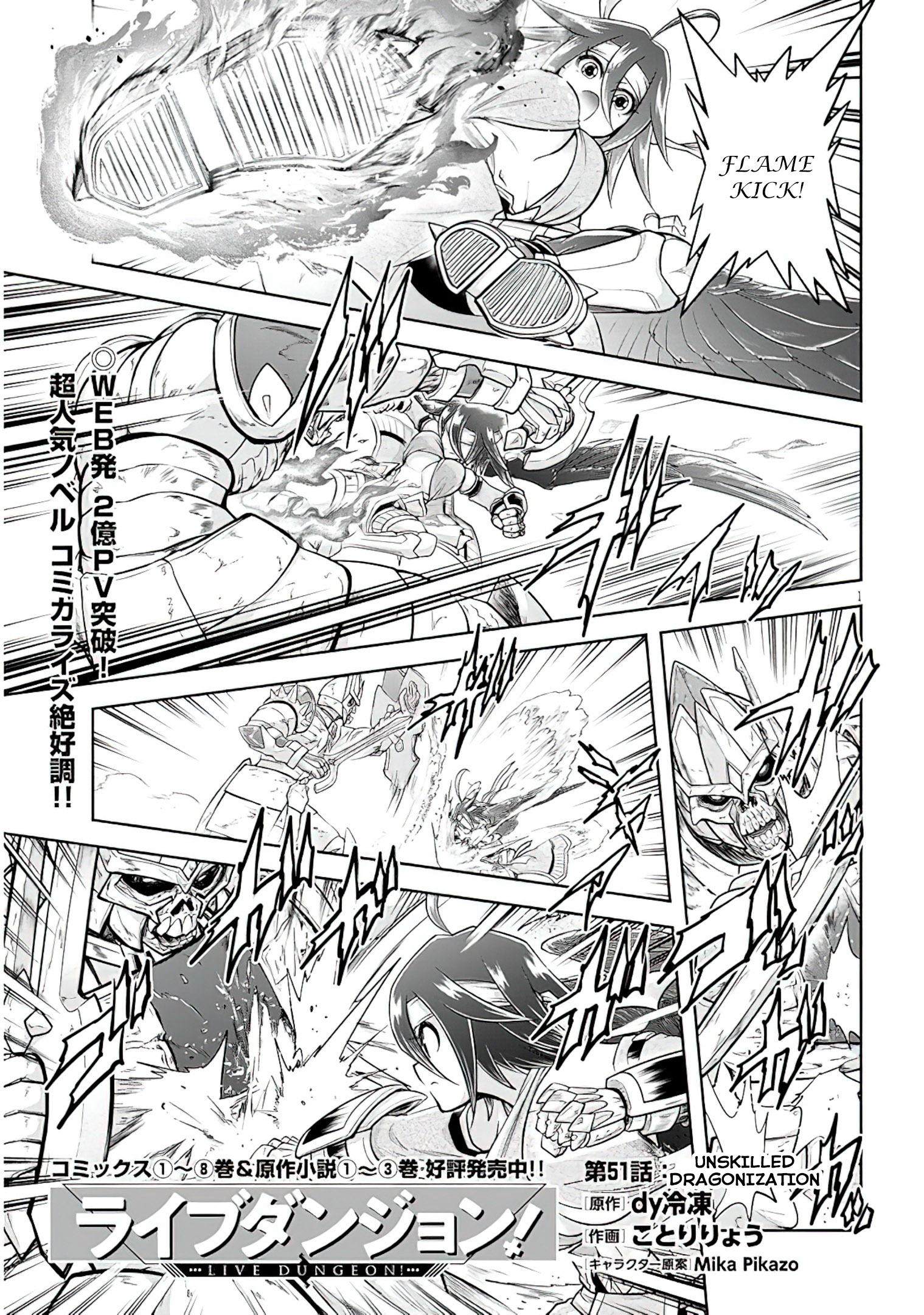 Read Live Dungeon EN Manga Online
