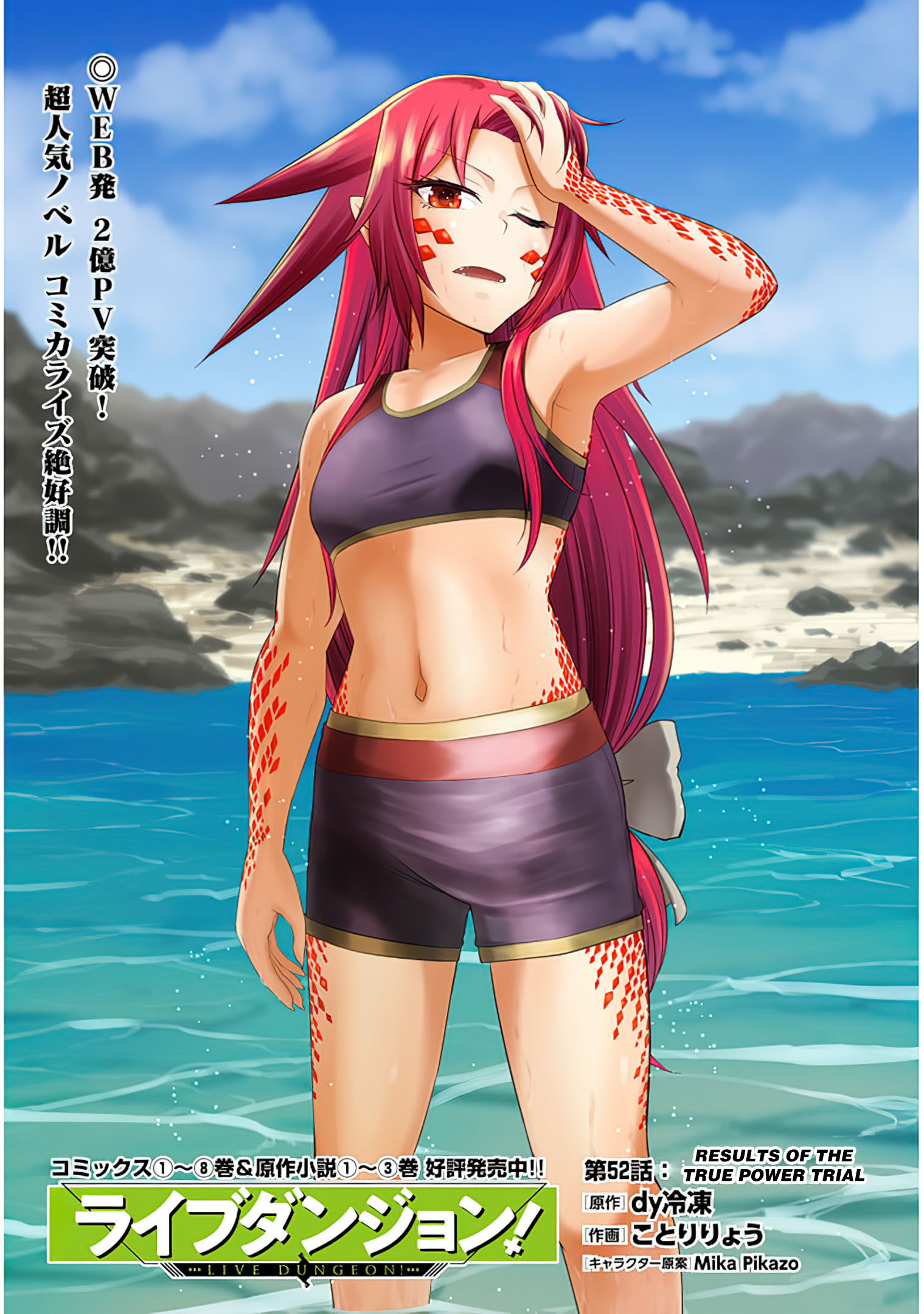 Read Live Dungeon EN Manga Online