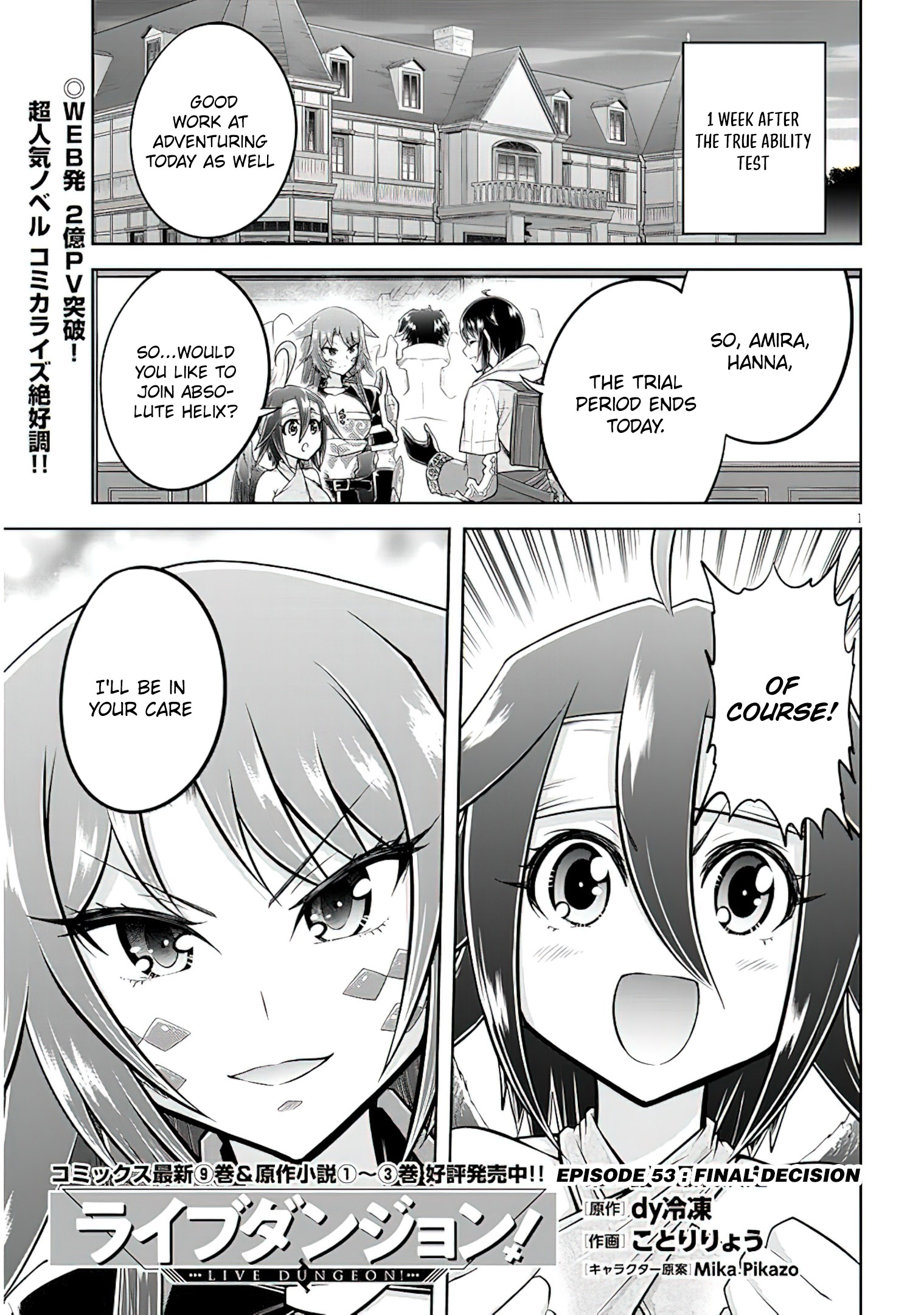 Read Live Dungeon EN Manga Online