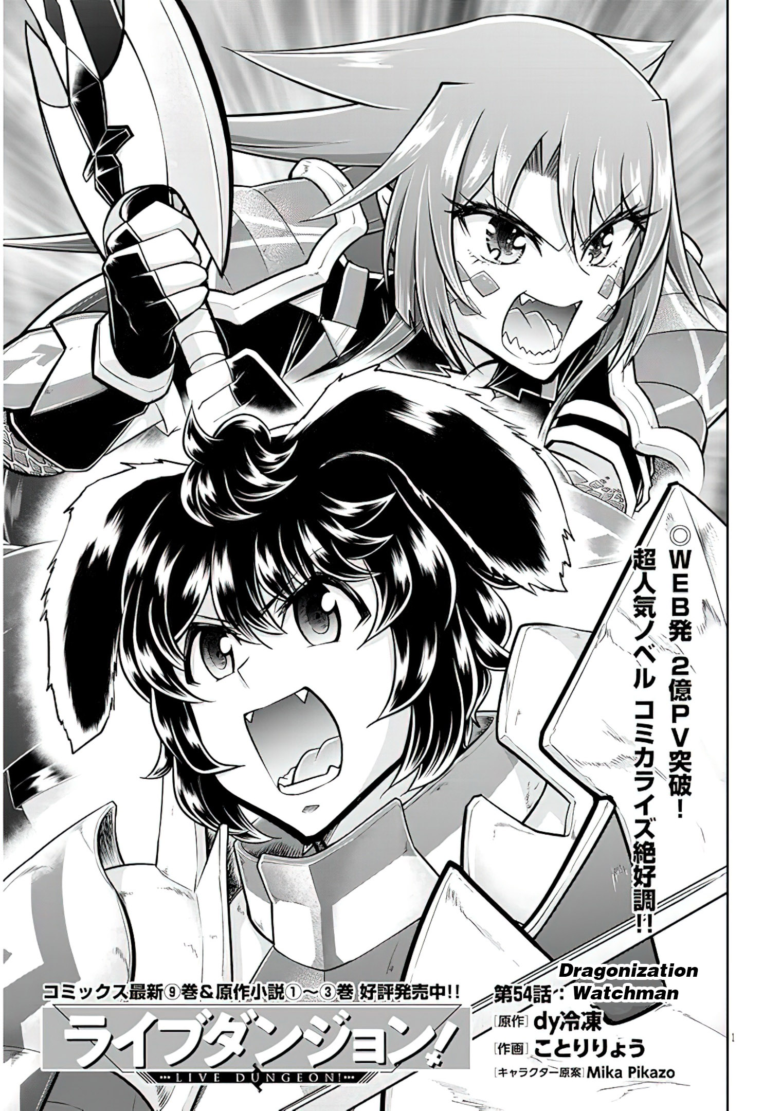 Read Live Dungeon EN Manga Online