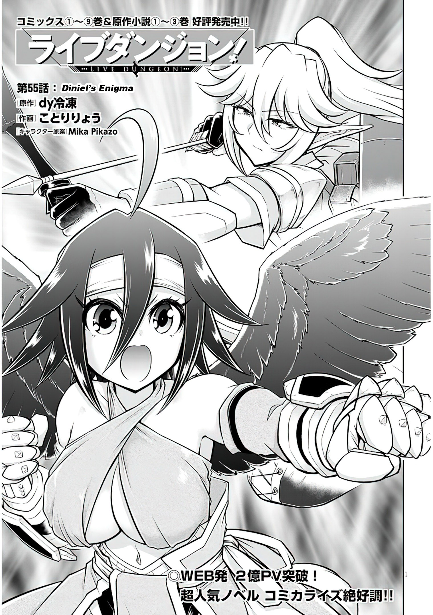 Read Live Dungeon EN Manga Online