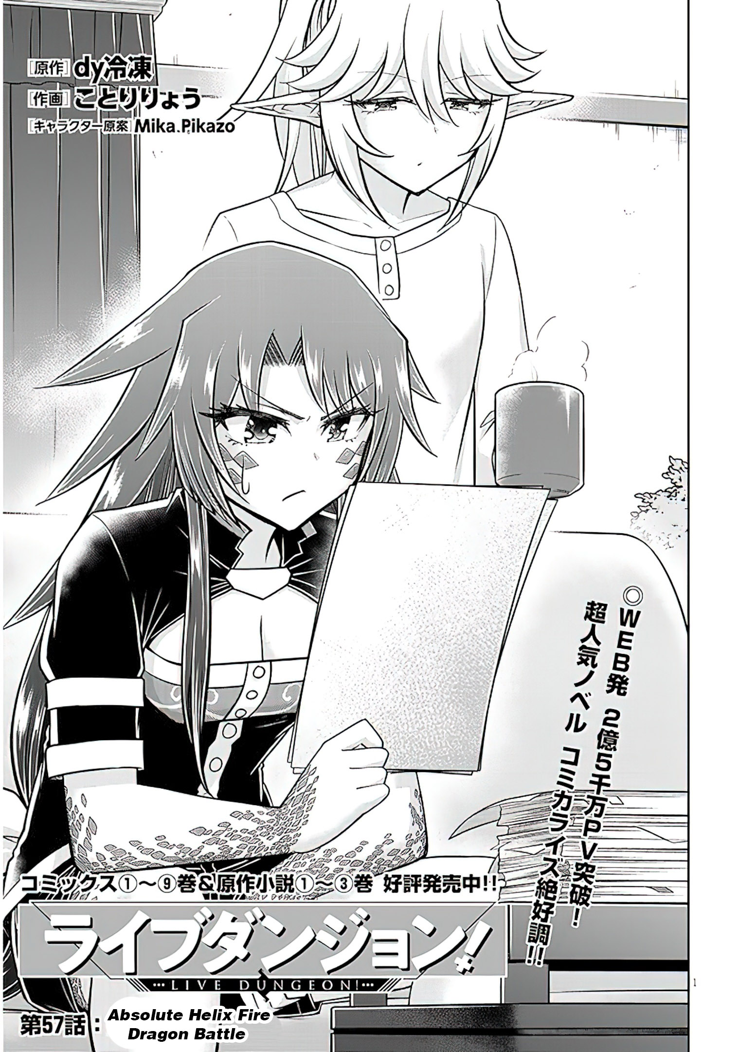 Read Live Dungeon EN Manga Online