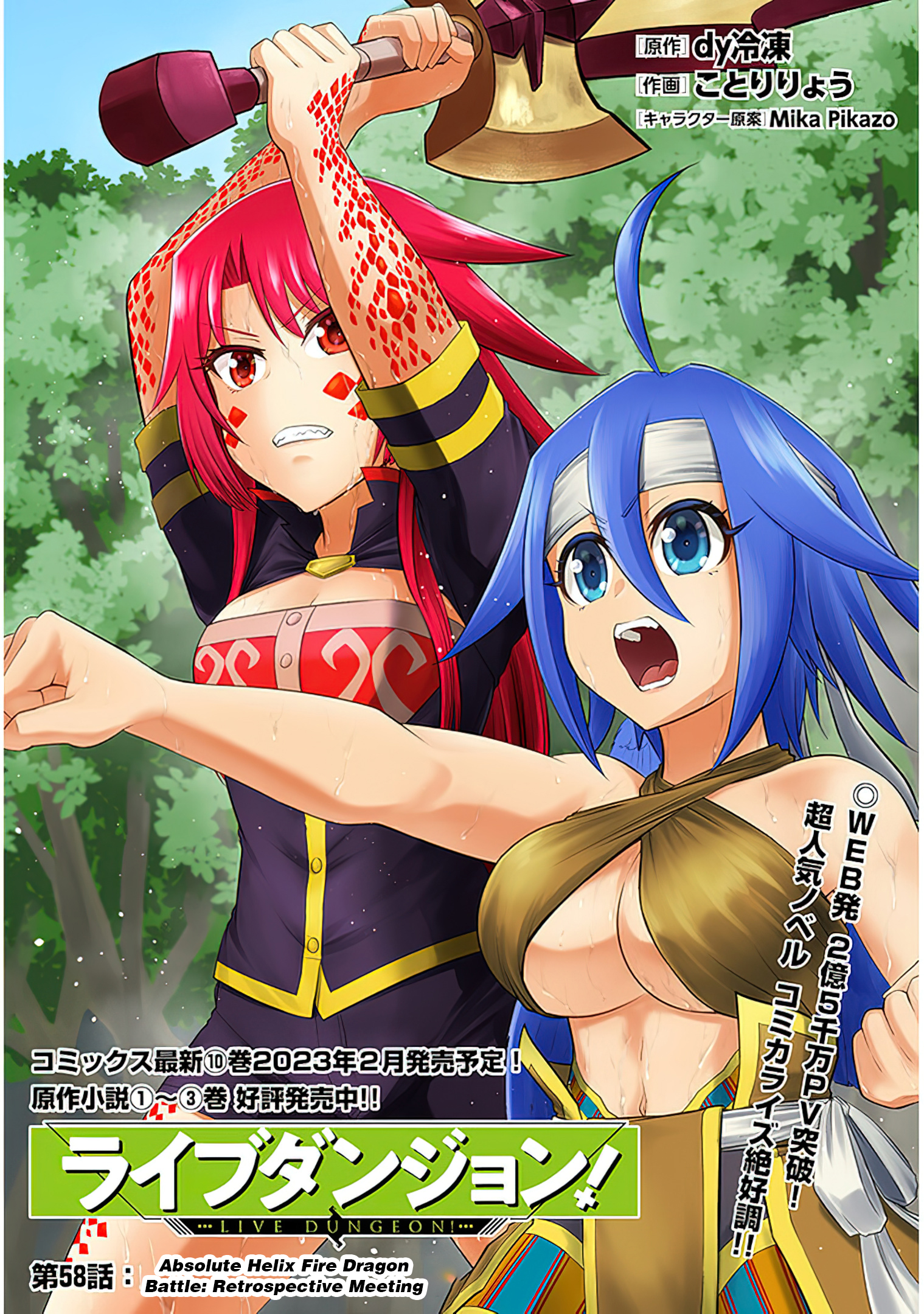 Read Live Dungeon EN Manga Online