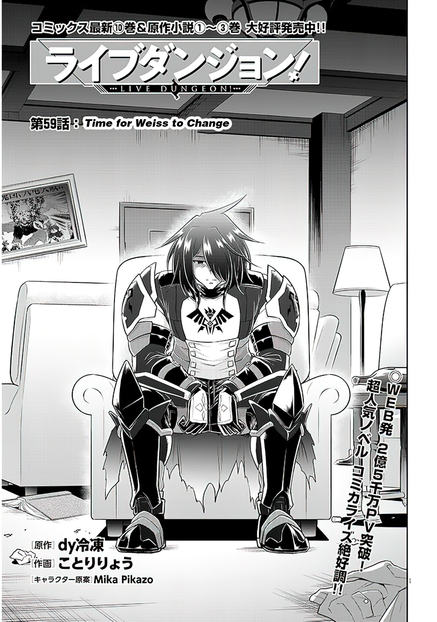 Read Live Dungeon EN Manga Online
