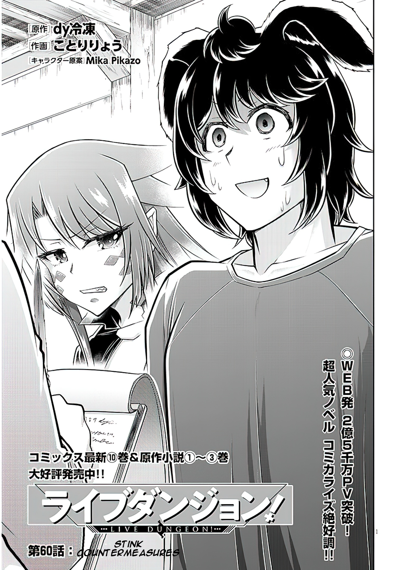 Read Live Dungeon EN Manga Online