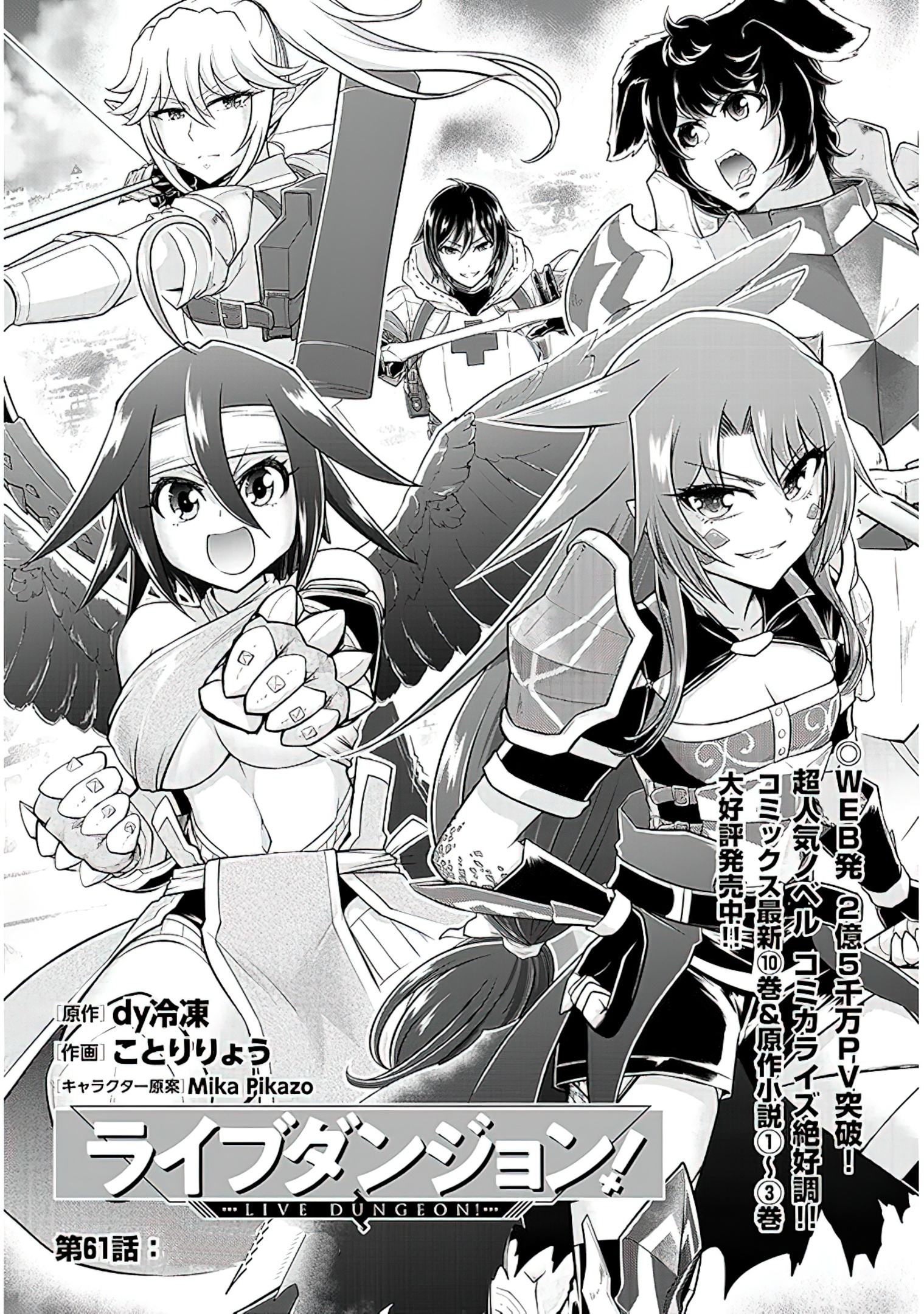 Read Live Dungeon EN Manga Online