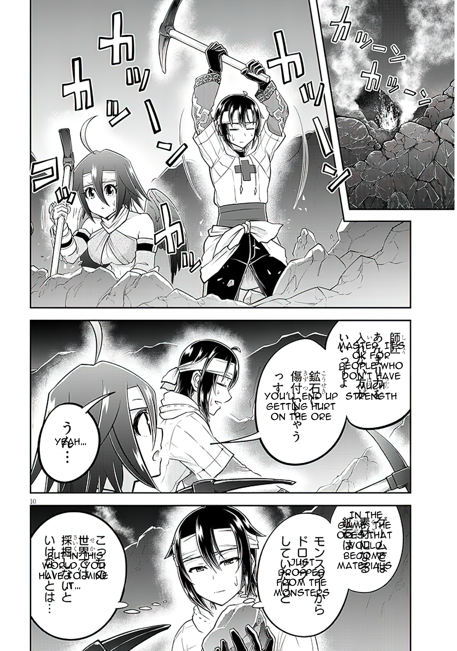 Read Live Dungeon EN Manga Online