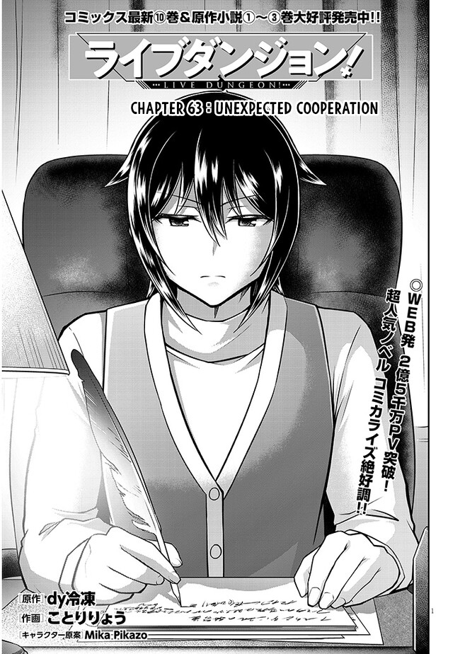 Read Live Dungeon EN Manga Online