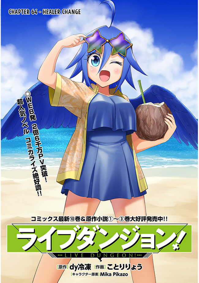 Read Live Dungeon EN Manga Online