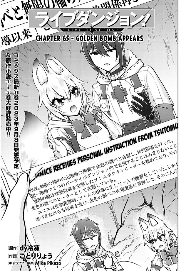 Read Live Dungeon EN Manga Online