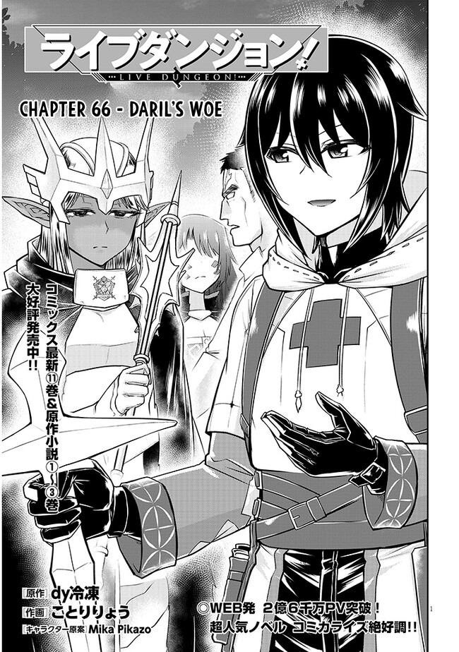 Read Live Dungeon EN Manga Online