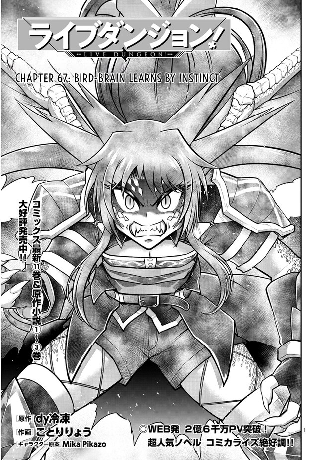 Read Live Dungeon EN Manga Online