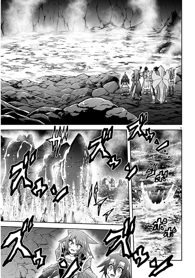 Read Live Dungeon EN Manga Online