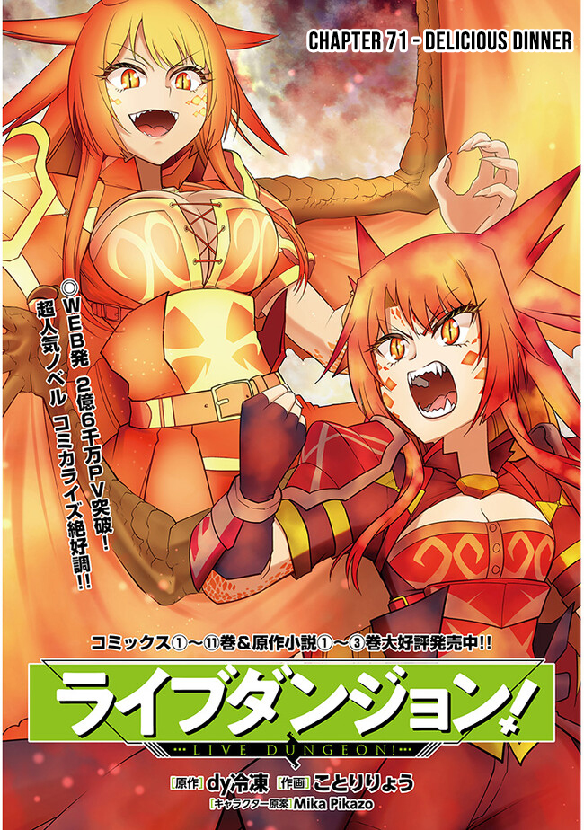 Read Live Dungeon EN Manga Online