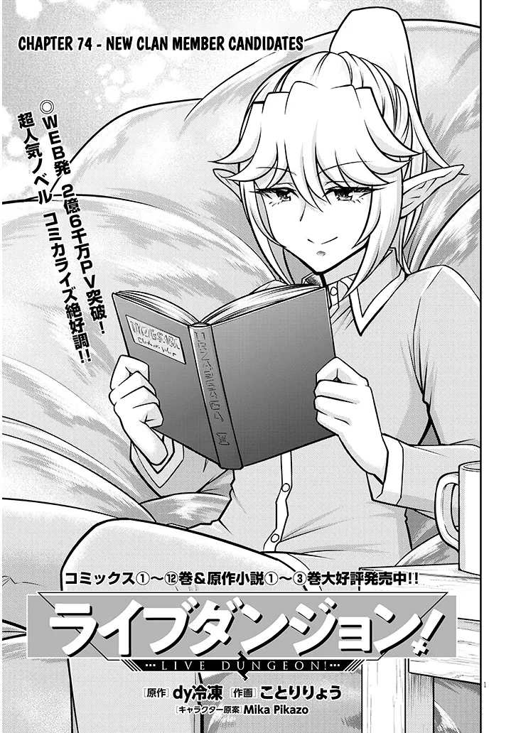 Read Live Dungeon EN Manga Online