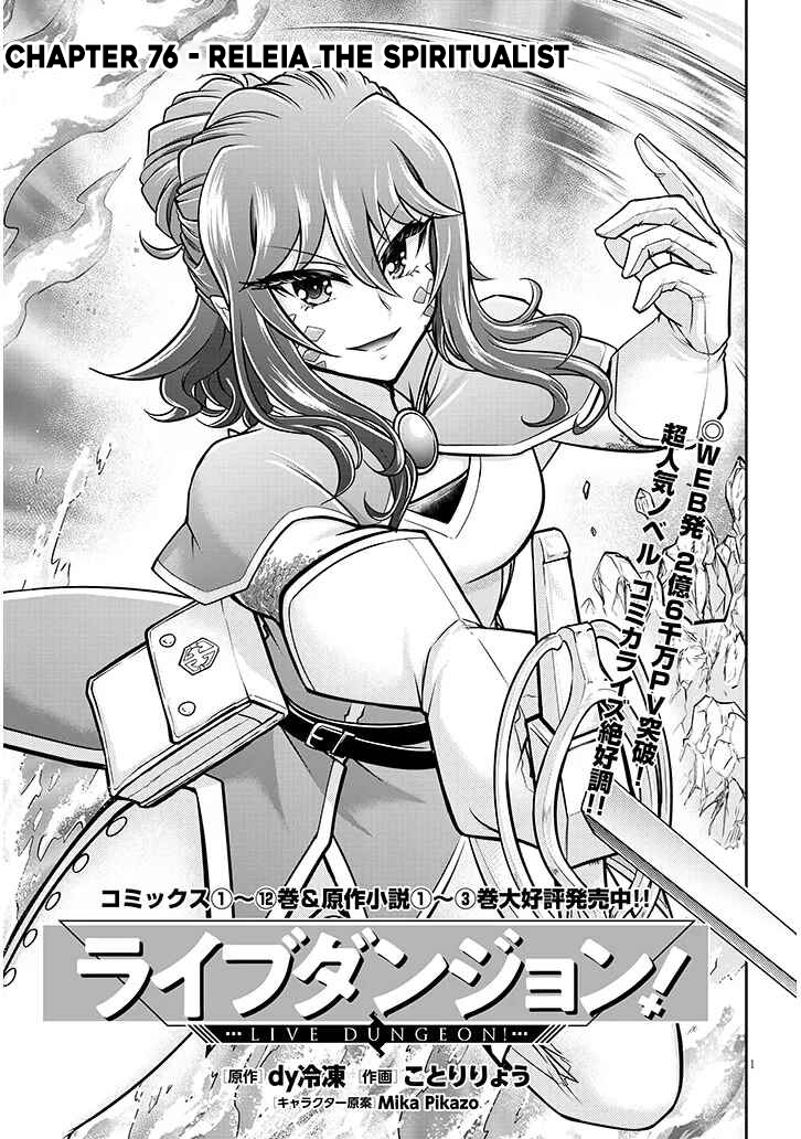 Read Live Dungeon EN Manga Online
