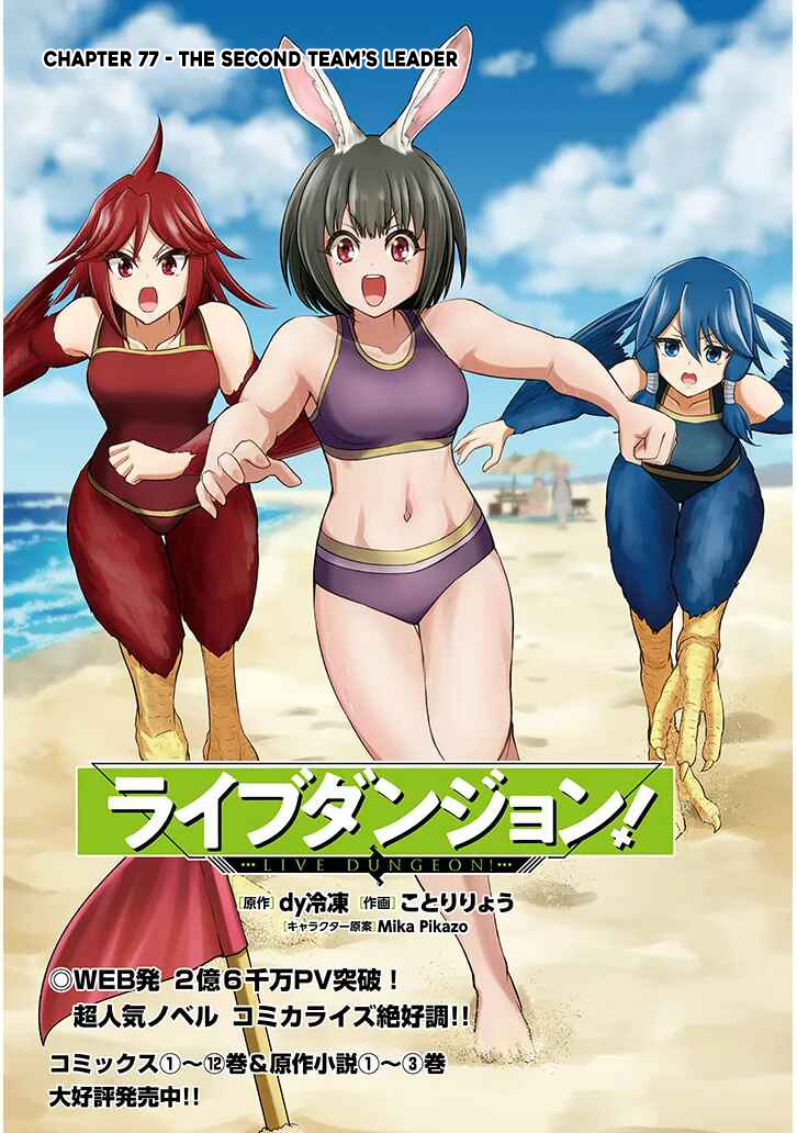 Read Live Dungeon EN Manga Online