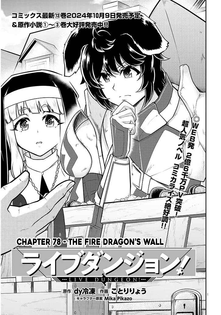 Read Live Dungeon EN Manga Online