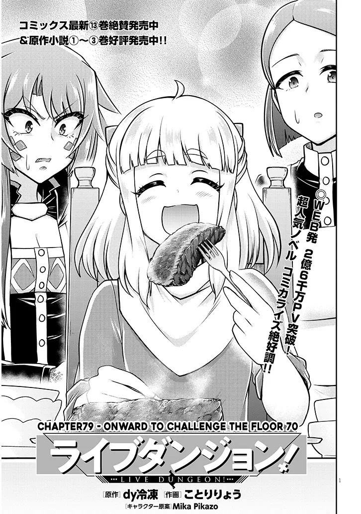 Read Live Dungeon EN Manga Online