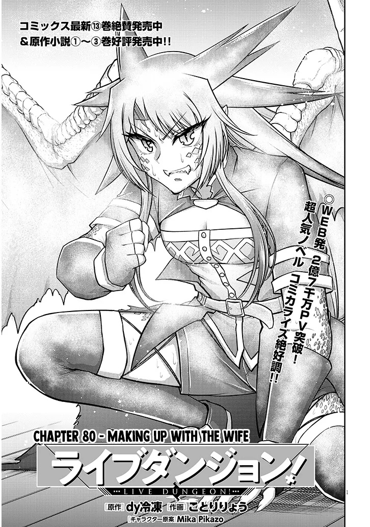 Read Live Dungeon EN Manga Online