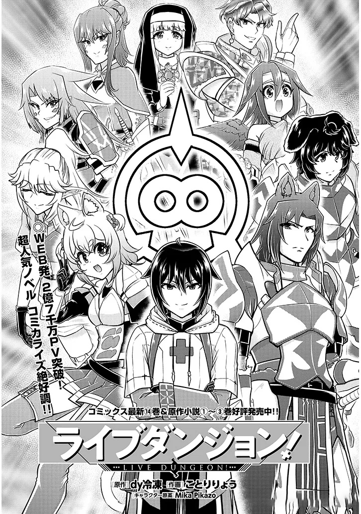 Read Live Dungeon EN Manga Online
