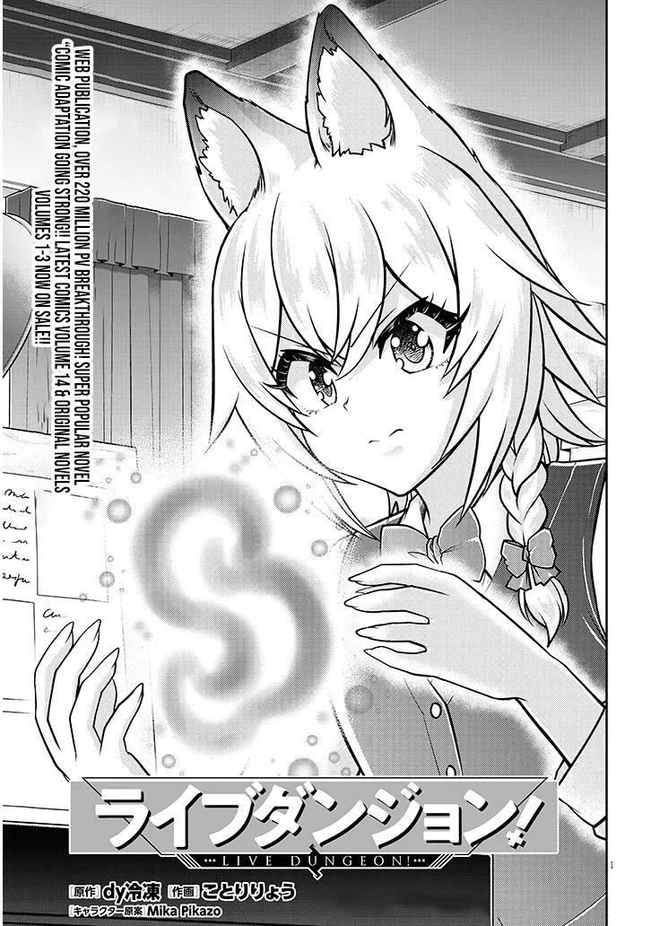 Read Live Dungeon EN Manga Online