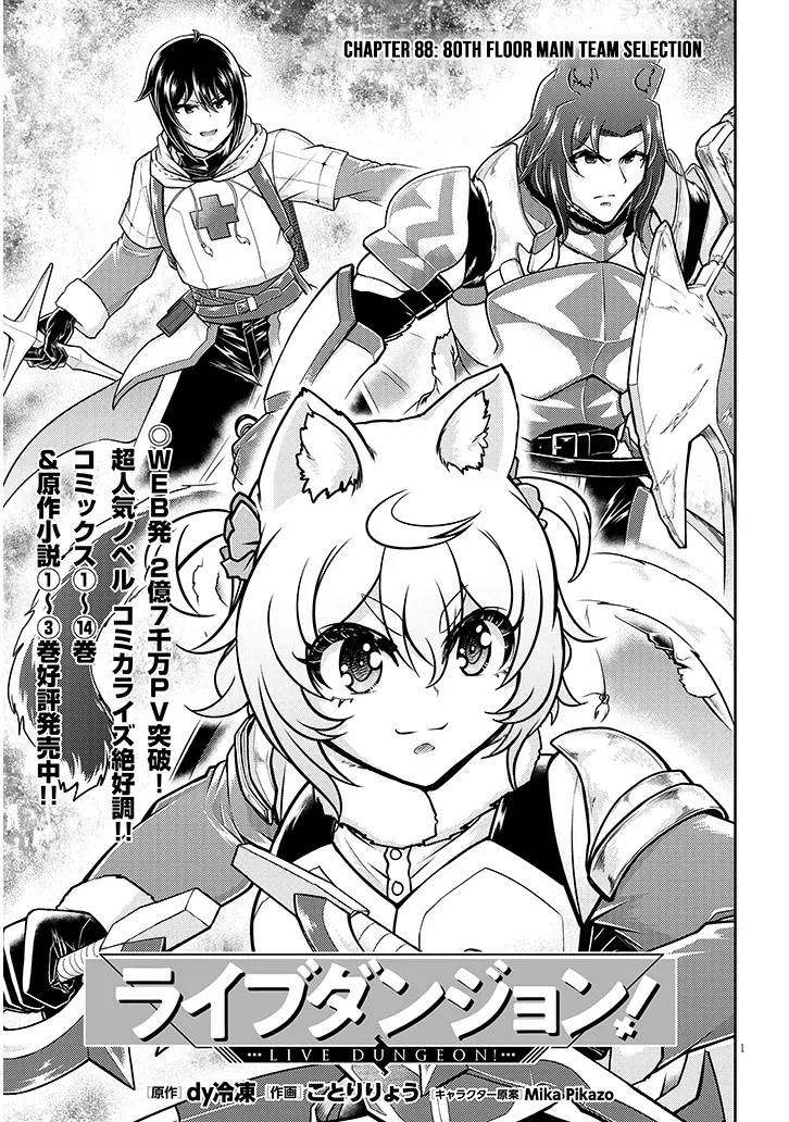 Read Live Dungeon EN Manga Online