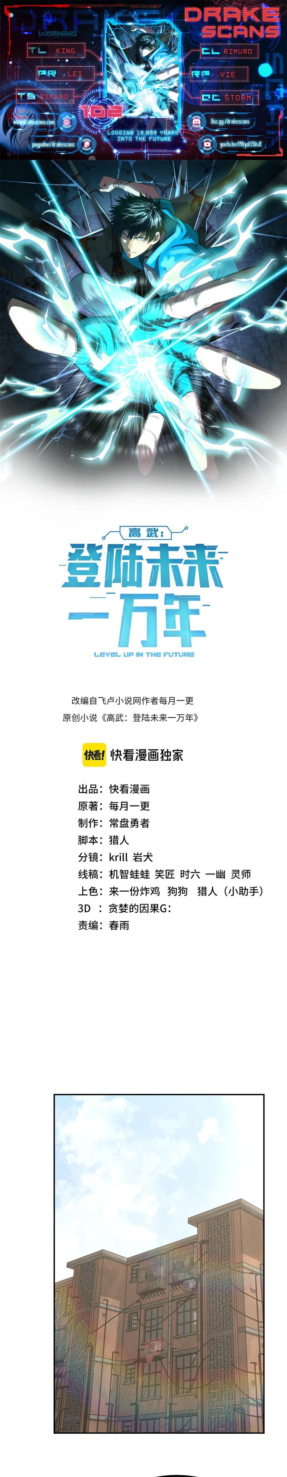 Read Log into the Future EN Manga Online
