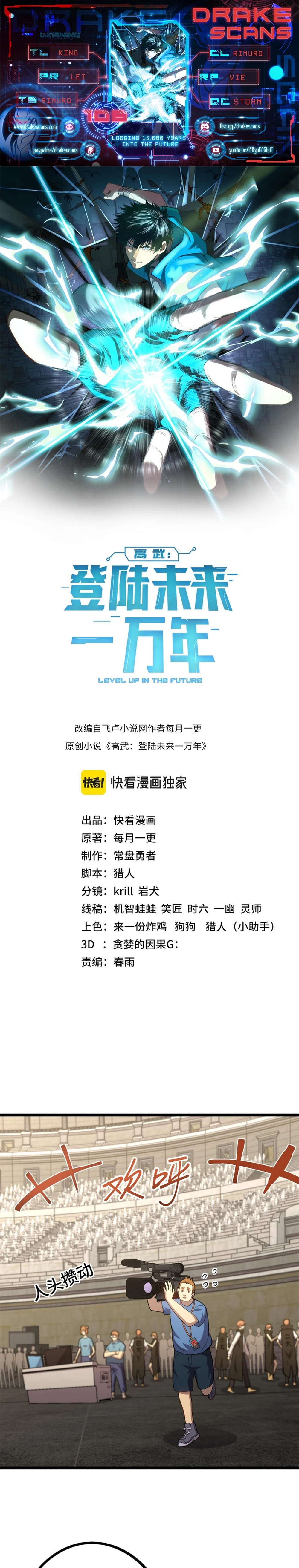 Read Log into the Future EN Manga Online