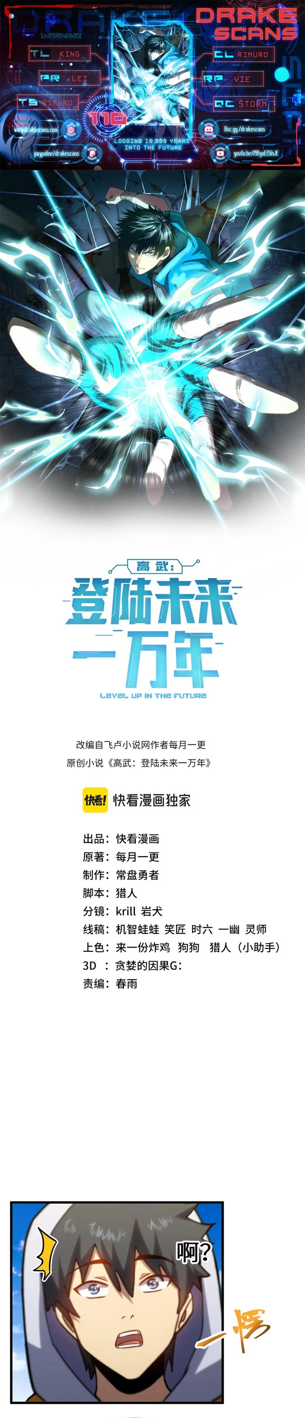 Read Log into the Future EN Manga Online