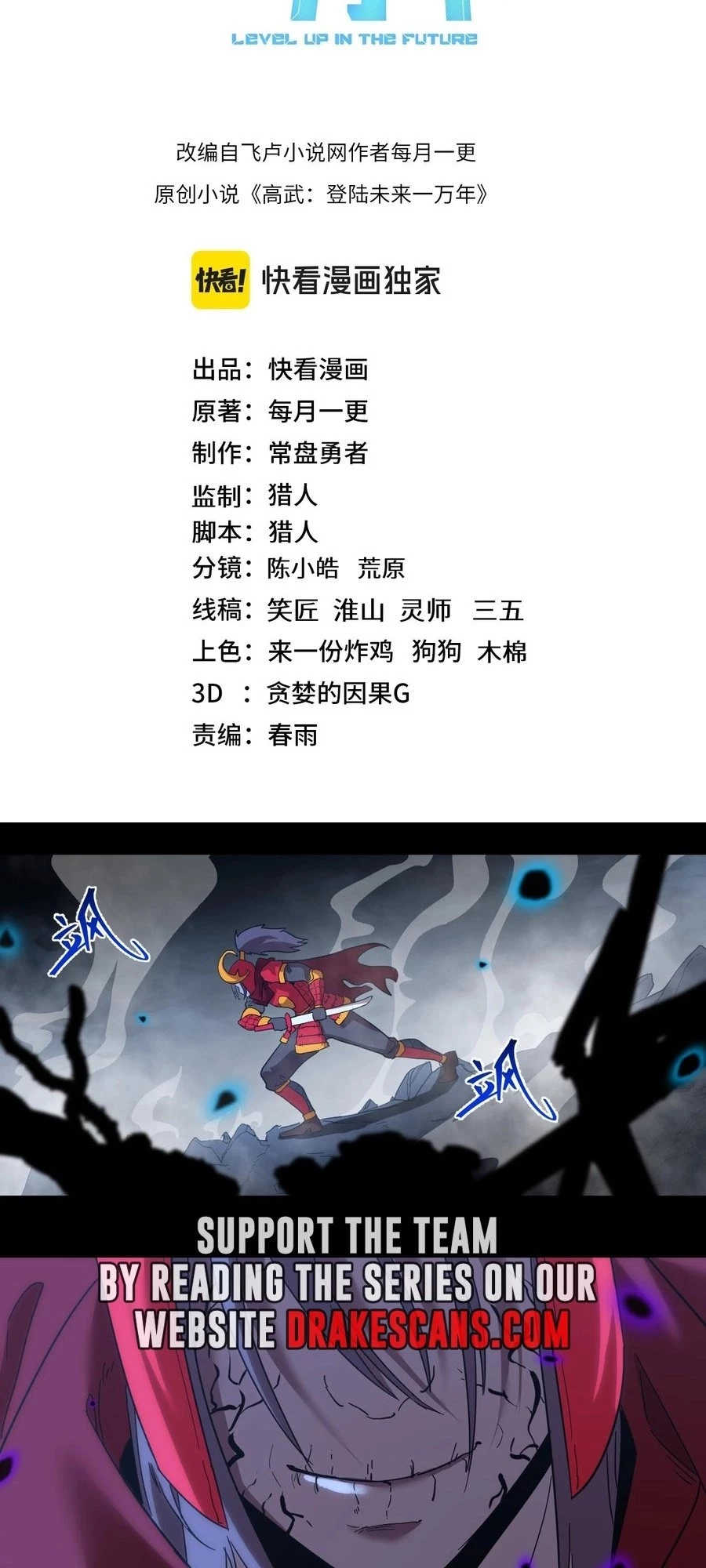Read Log into the Future EN Manga Online