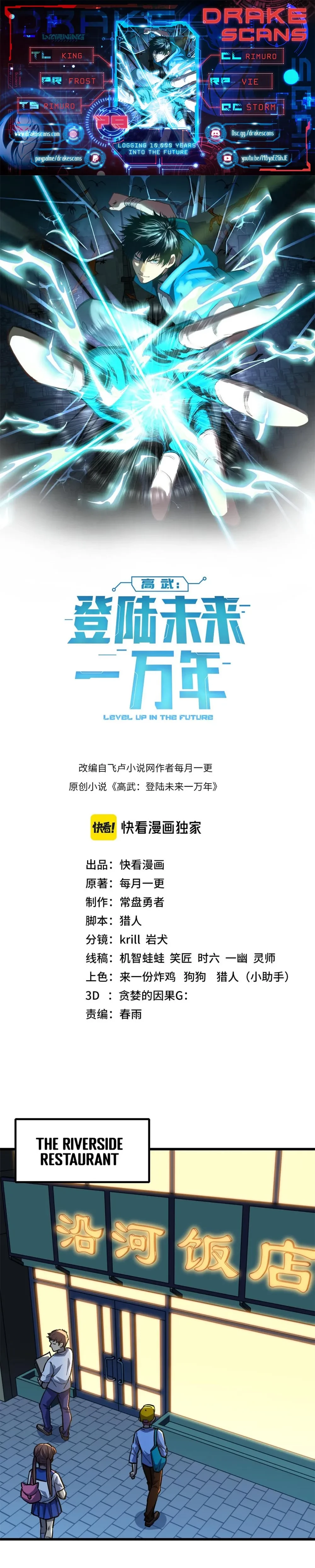 Read Log into the Future EN Manga Online