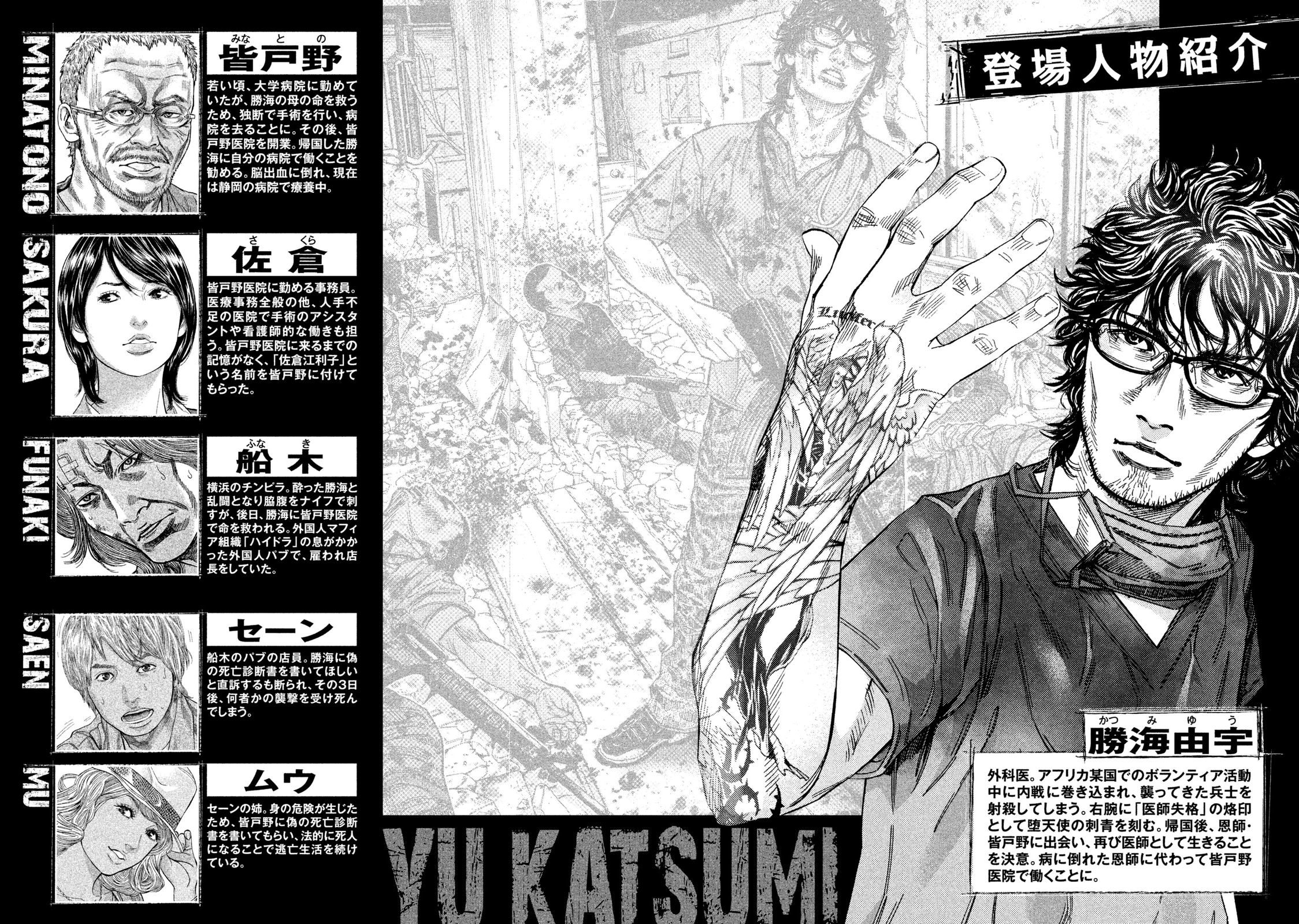 Read Lucifer's Right Hand EN Manga Online
