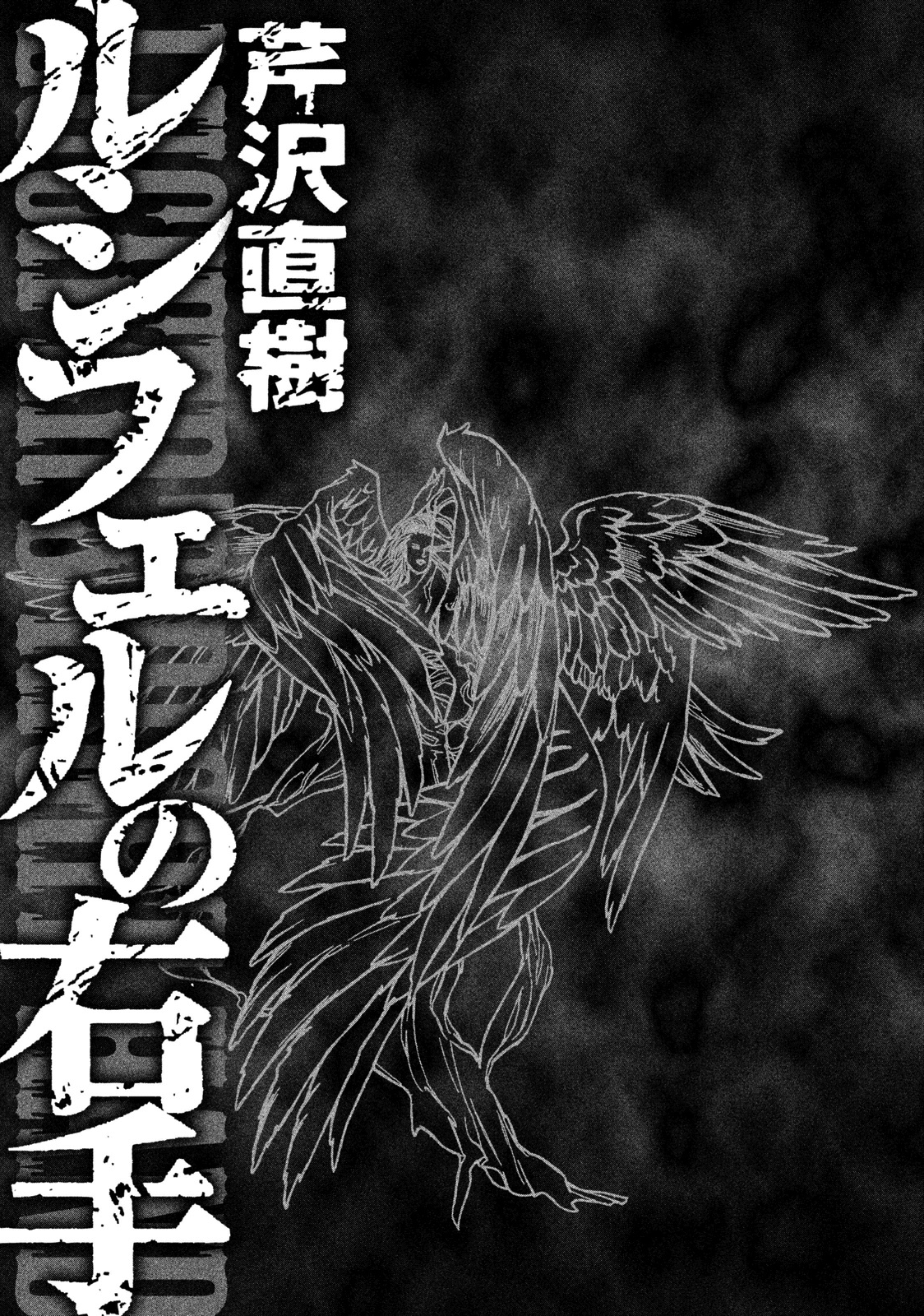 Read Lucifer's Right Hand EN Manga Online