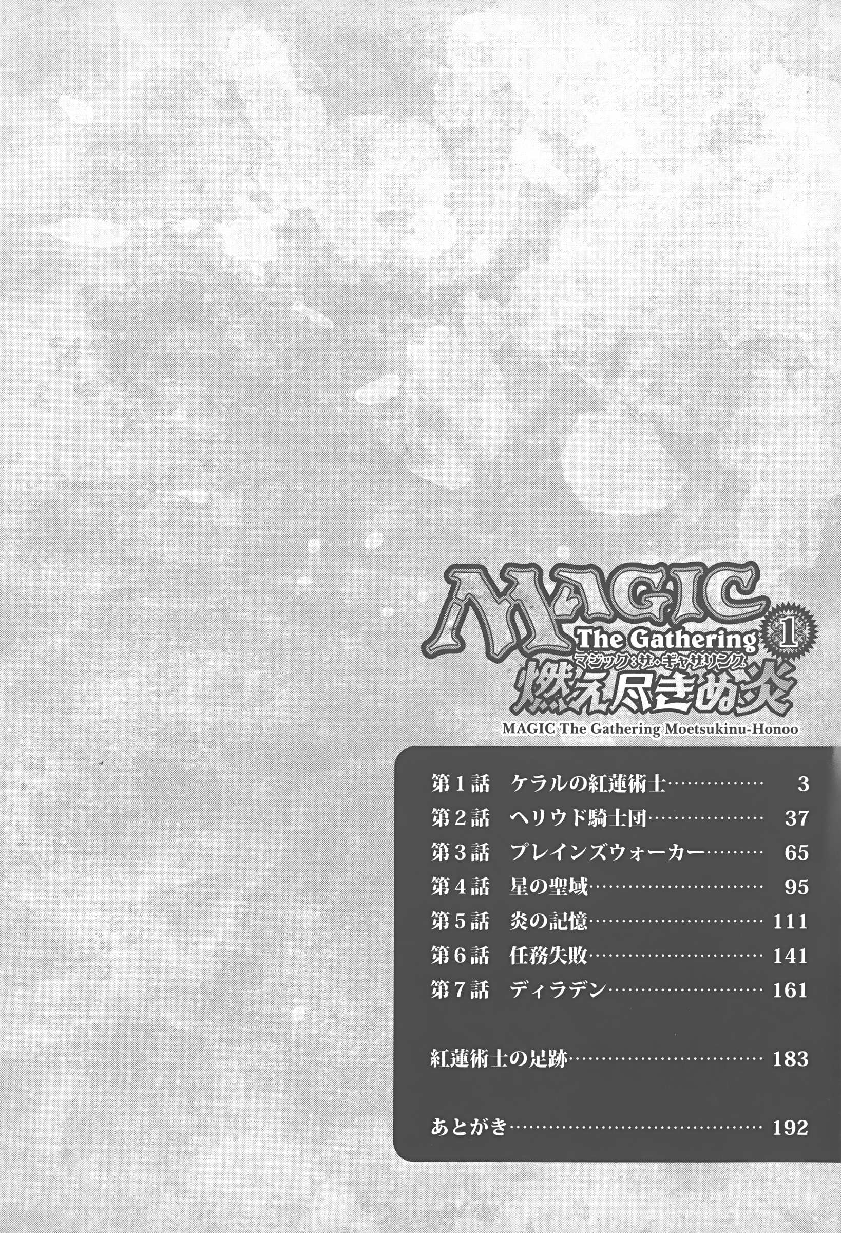 Read Magic_ The Gathering EN Manga Online