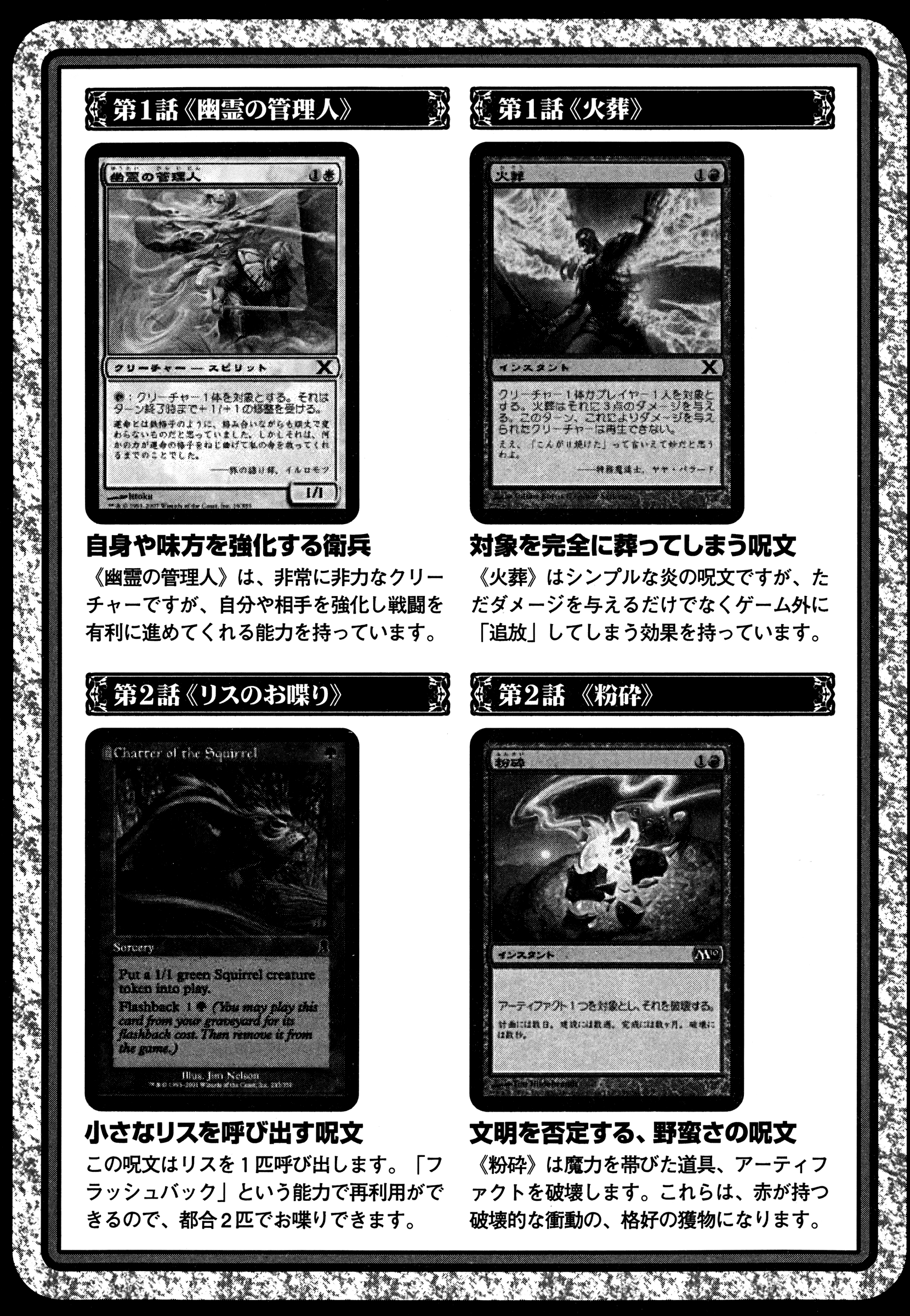 Read Magic_ The Gathering EN Manga Online