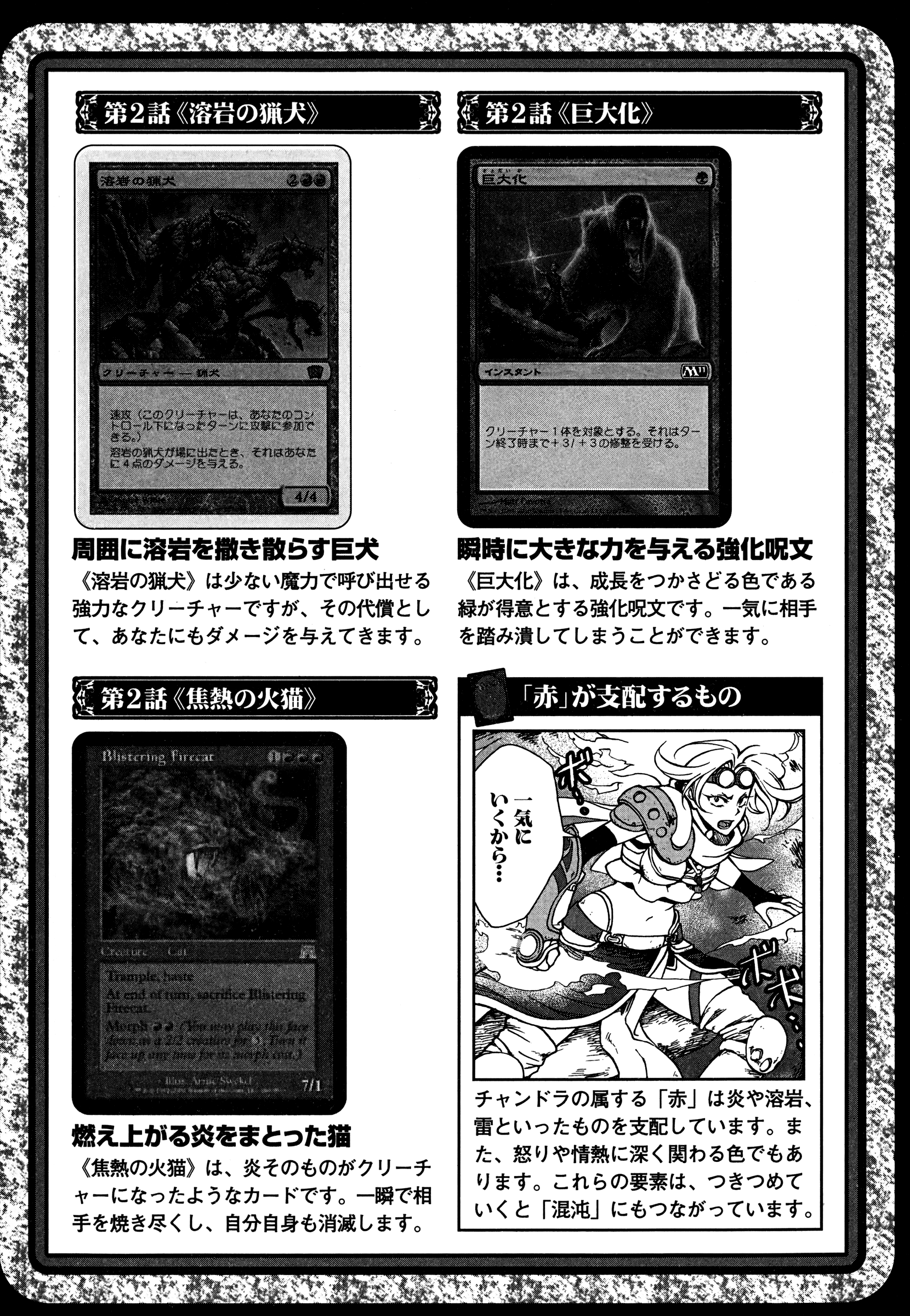 Read Magic_ The Gathering EN Manga Online