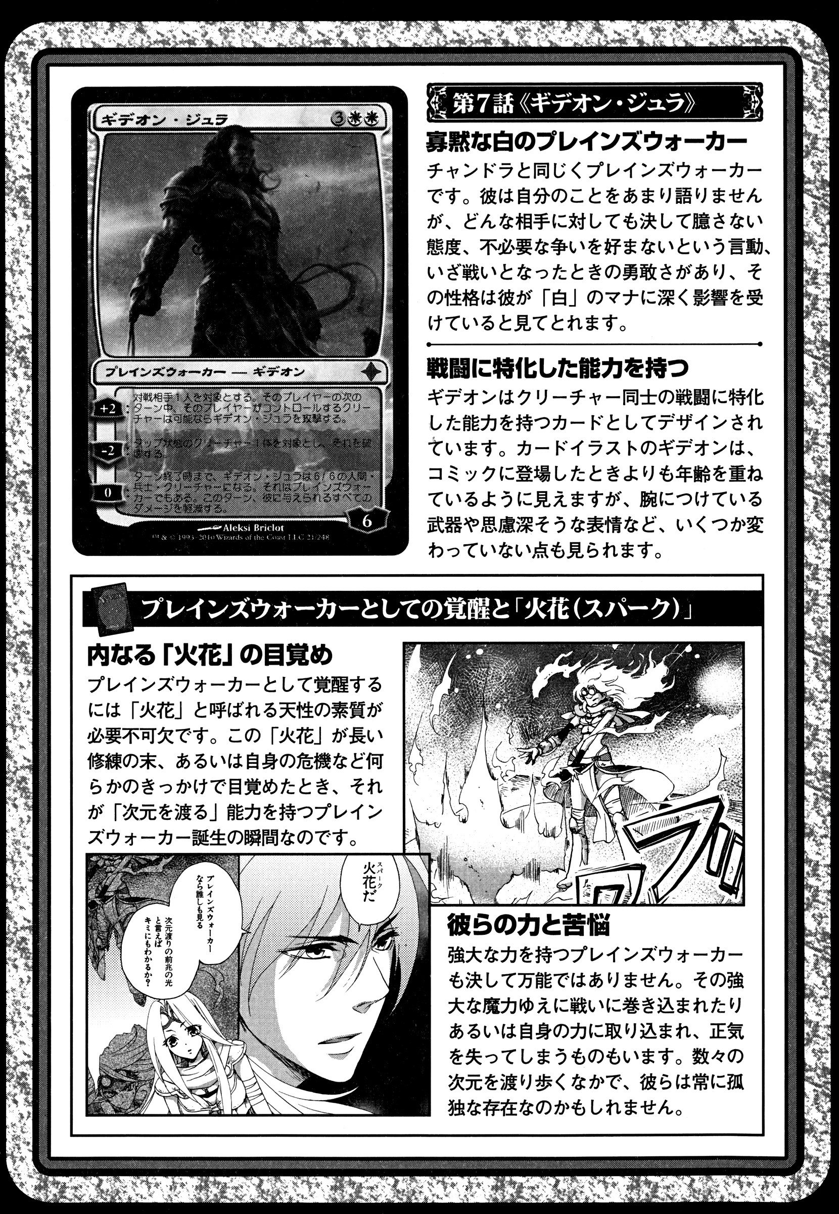 Read Magic_ The Gathering EN Manga Online