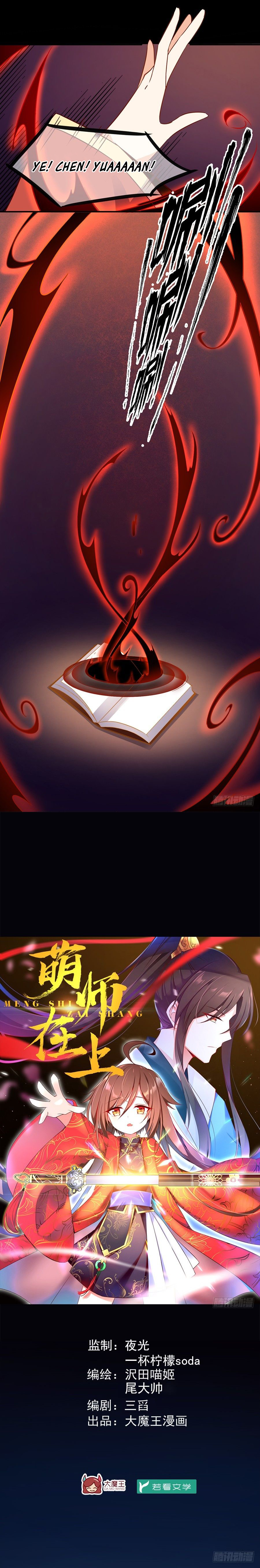 Read Meng Shi Zai Shang EN Manga Online