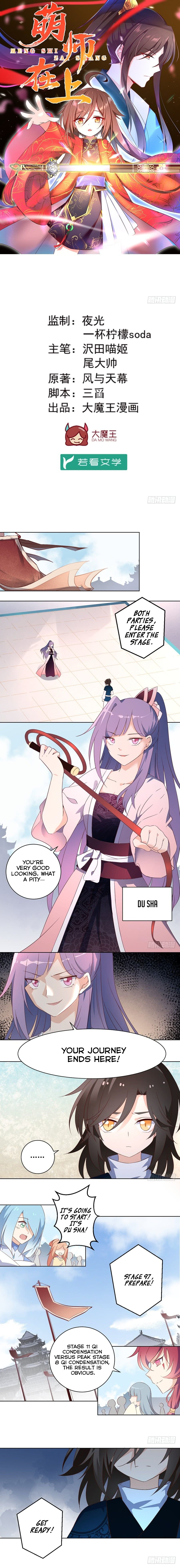 Read Meng Shi Zai Shang EN Manga Online